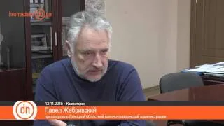 Жебривский о формировании украинской донецкой политической элиты