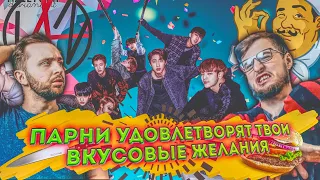 ОНИ ПРИГОТОВЯТ ЛУЧШЕЕ БЛЮДО!! Stray Kids - God's Menu // РЕАКЦИЯ // REACTION //