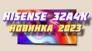 Телевизор Hisense 32A4K 2023