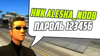 ЧТО БУДЕТ ЕСЛИ В РЕПОРТ НАПИСАТЬ СВОЙ ЛОГИН И ПАРОЛЬ? - GTA SAMP (Соц.Эксперимент)