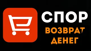 СПОР! Подделка с AliExpress!