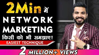 किसी को भी 2 मिनट में समझाए Network Marketing Concept | Presentation | Pushkar Raj Thakur