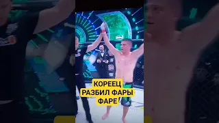 КОРЕЕЦ РАЗБИЛ ФАРЫ ФАРЕ!