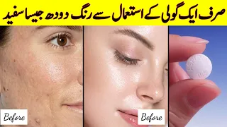 Disprin Tablets For Skin Freshness and Anti-acne | How To Use asprin As Skin Care