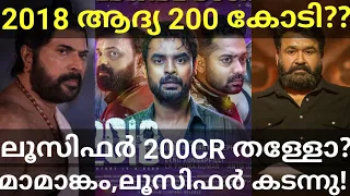 2018 200 Crore Boxoffice Collection |Lucifer and Mamangam Collection Push #Mohanlal #2018 #Mammootty