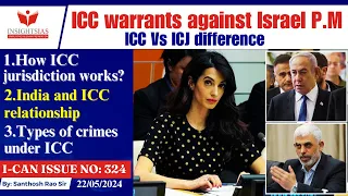 ICC seeks arrests of Hamas and Israeli leaders #upsc2024 #israelpalestinenewsupdates