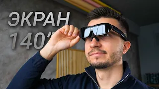 Экран 140” в ОЧКАХ! Персональный кинотеатр с TCL NXTWEAR G