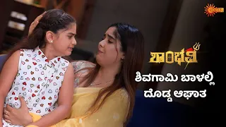 ಅನಾಥೆಯಾದಳ ಶಾಂಭವಿ? | Shambhavi - Super Duper Scenes |28 May 2024 | Udaya TV