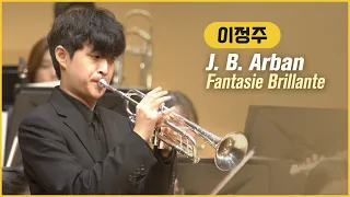 Fantasie Brillante  / J. B. Arban - 🎺Tp. 이정주