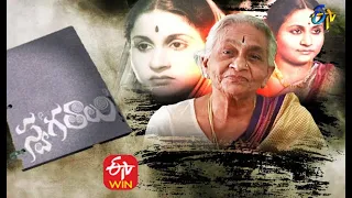 Memories of Veteran Musical Artist Santha Kumari | Rewind of Popular Show | Swagathaalu