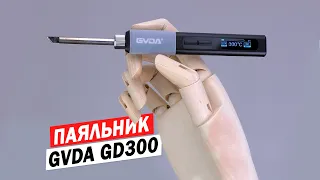 Паяльник GVDA GD300 65Вт - Огляд портативного usb паяльника з швидким нагріванням