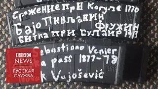 Почему стрелок в Крайстчерче выбрал сербскую песню: объясняет корреспондент Би-би-си