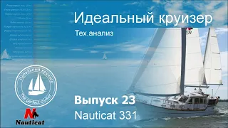 Nauticat 331. Analysis of technical parameters.