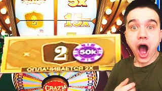 ALL IN 50.000Р на ДВОЙКУ В КРЕЙЗИ ТАЙМ! ПОЙМАЛ 2 БОНУСКИ ПО 1250Р В CRAZY TIME