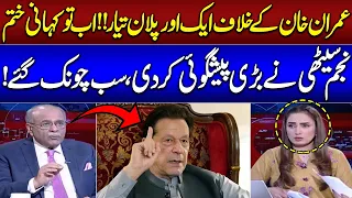 Big Blow To Imran Khan!! Najam Sethi Revealed Big Plan | Sethi Se Sawal | SAMAA TV