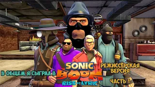 В общем я сыграл в: Sonic Boom: Rise of Lyric (Режиссёрская версия) (1/2)