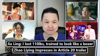 Weibo Night: Yang Zi, Zhu Yilong & others/ Jia Ling's YOLO trailer/ Zhao Liying in Article 20