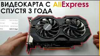 Видеокарта с алиэкспресс спустя 3 года 🎲 #gtx950 #aliexpress #видеокарта