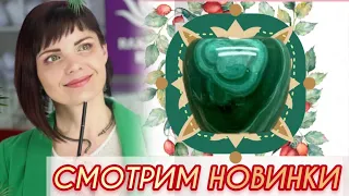 САМОЦВЕТИКИ ТВ🍒НОВИНКИ🍒НАТУРАЛЬНЫЕ КАМНИ🌿от ЛЕДИ САМОЦВЕТ🎋Колье🍒Кулоны🌿Бусы🎋Браслеты🍒Серьги🌿Малахит🍒