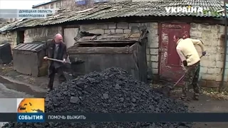 Уголь для Новогродовки