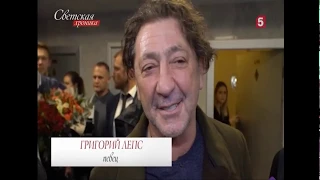 Григорий Лепс в программе Светская хроника (06.12.2019)