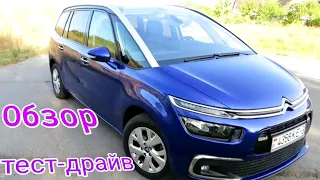 Citroёn C4 Grand Picasso II 2016. Обзор и тест драйв.