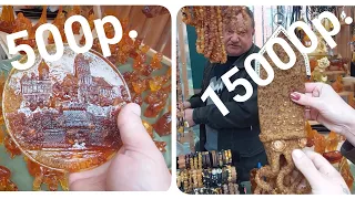 Цены на янтарь и сувениры из янтаря,сувенирные лавки,г.Калининград,авторские сувениры.Арапатыч.