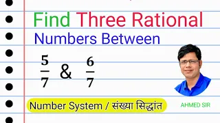 Find Three Rational Numbers between  5/7 & 6/7 || Number System Class 9th NCERT Maths