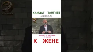 Тангиев Хамзат