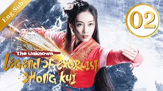 [ENG SUB] The Unknown: Legend of Exorcist Zhong Kui 02 (Xing ZhaoLin, Xuan Lu) | 问天录