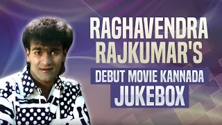 Raghavendra Rajkumar's Debut Movie || Jukebox ||