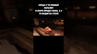 ...сонный паралич...