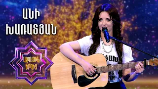 Ազգային երգիչ2/National Singer2/Գալա համերգ04/Ani Kharatyan/Անի Խառատյան/Lusnyak Gisher/Yeghniki pes