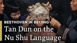 Tan Dun on Preserving the Nu Shu Language | Beethoven in Beijing | Great Performances on PBS