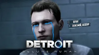 Обзор DETROIT: BECOME HUMAN - ШЕДЕВР ИЛИ ПРОВАЛ? ЛУЧШАЯ ИГРА 2018 ГОДА?