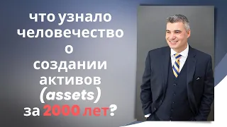 Есть ли ШАНСы у вашей семьи создать состояние в США? (42 мин)