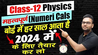 12th physics important numericals 2024,/physics most important numericals class 12