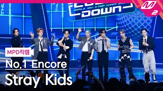 [MPD직캠] 스트레이 키즈 1위 앵콜 직캠 4K '특(S-Class)' (Stray Kids FanCam No.1 Encore) | @MCOUNTDOWN_2023.6.8