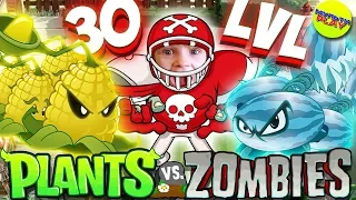 Растения против Зомби 2 КУКУРУЗОПУЛЬТА 30 уровня и АРБУЗ Plants Vs Zombies