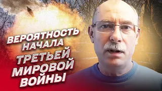 ❗ Вероятность начала третьей мировой войны на территории Украины | Олег Жданов