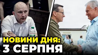 ⚡️Польща та Литва домовились щодо БЕЗПЕКИ, Суд довів вину ТАНДИРА, У Львові відкрили центр ветеранів