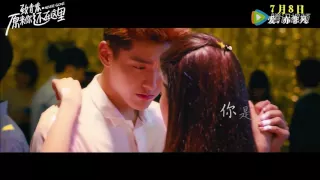 [HD] Never Gone OST - Still Here MV (starring Kris Wu & Liu Yifei)