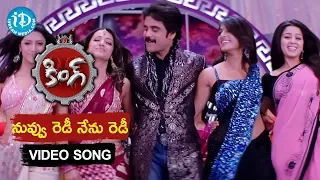 Nuvvu Ready Nenu Ready Video Song - King Movie || Nagarjuna Akkineni || Trisha Krishnan || Srihari