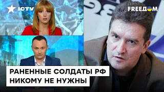 Отказников насильно возвращают на фронт: что происходит в армии РФ на самом деле │ Кривенко