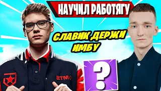 TOOSE ПОКАЗАЛ MIRWANA ИМБАЛАНСНУЮ ПУШКУ В ВТОРОЙ СЕЗОН ТРЕТЬЯ ГЛАВА ФОРТНАЙТ! Fortnite Season 2 Firs