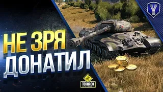 НЕ ЗРЯ ДОНАТИЛ / ГЛАВНАЯ ИМБА ПАТЧА 1.3