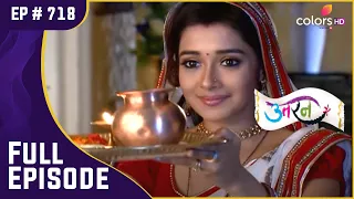 Ichha हुई परेशान  | Uttaran | उतरन  | Full Episode | Ep. 718