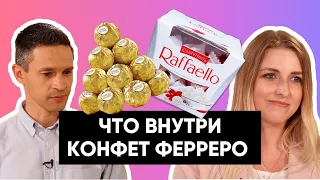 Из чего делают рафаэлки?