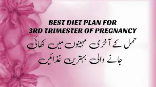 FOODS TO EAT DURING PREGNANCY THIRD TRIMESTER | DIET PLAN FOR LAST MONTHS OF PREGNANCY | #foodplan