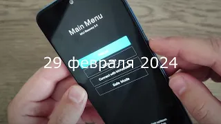 XIAOMI RECOVERY MOD MIUI НЕ УБИРАЕТСЯ 2024 29 ФЕВРАЛЯ